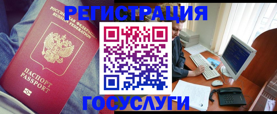 прописка для работы в Севастополе