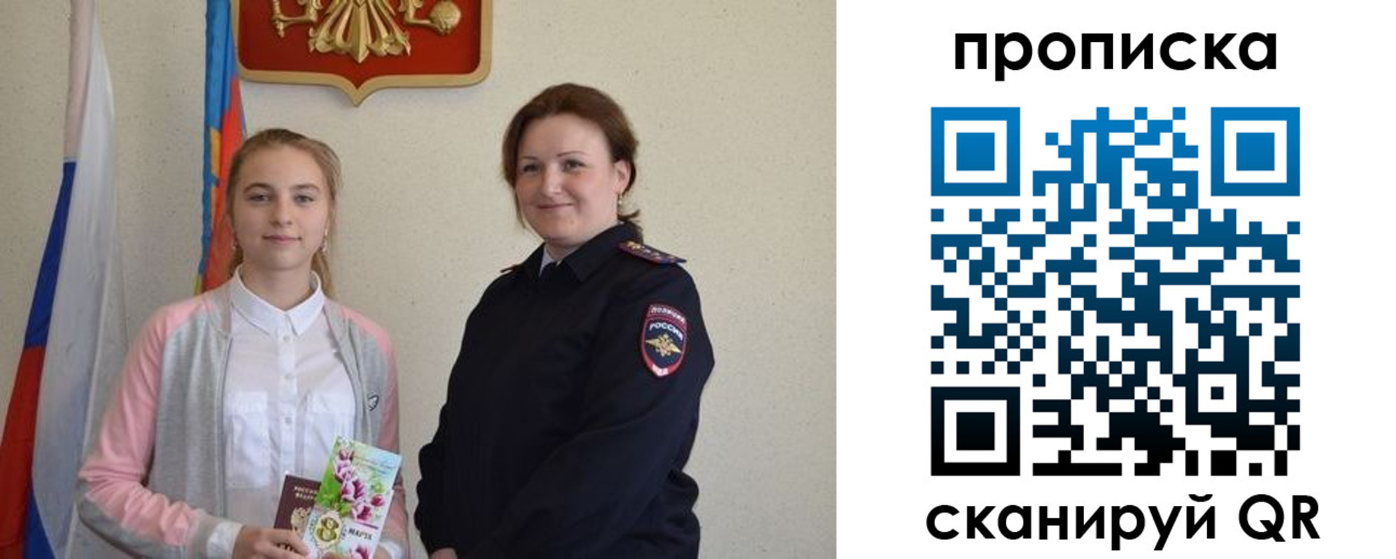 прописка законно в Севастополе