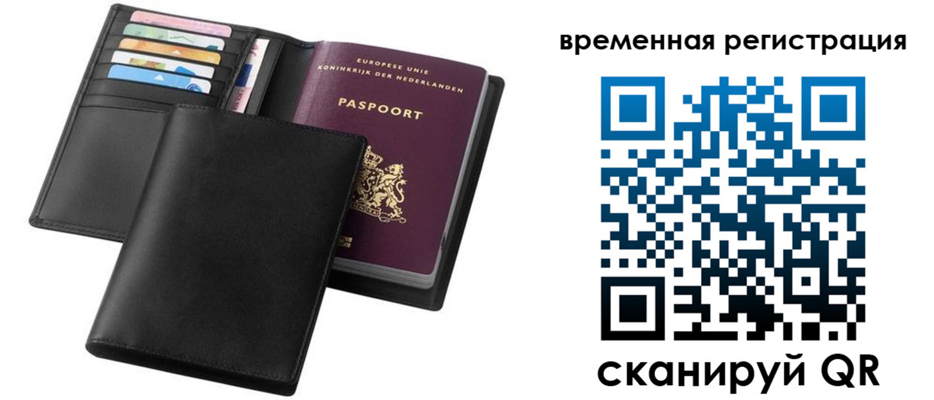 временная прописка в Севастополе