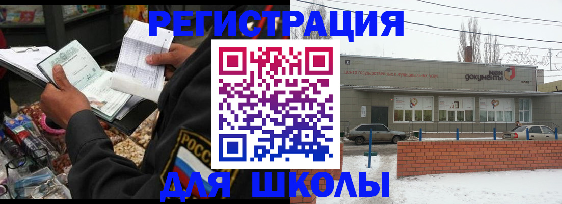 временная регистрация надежно в Севастополе