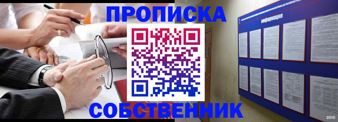 прописка иностранных граждан в Севастополе