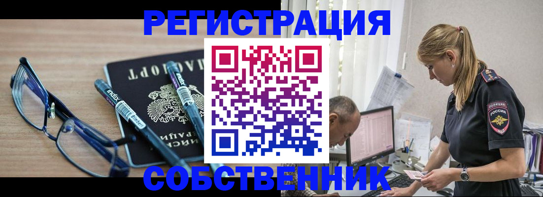 временная регистрация госуслуги в Севастополе