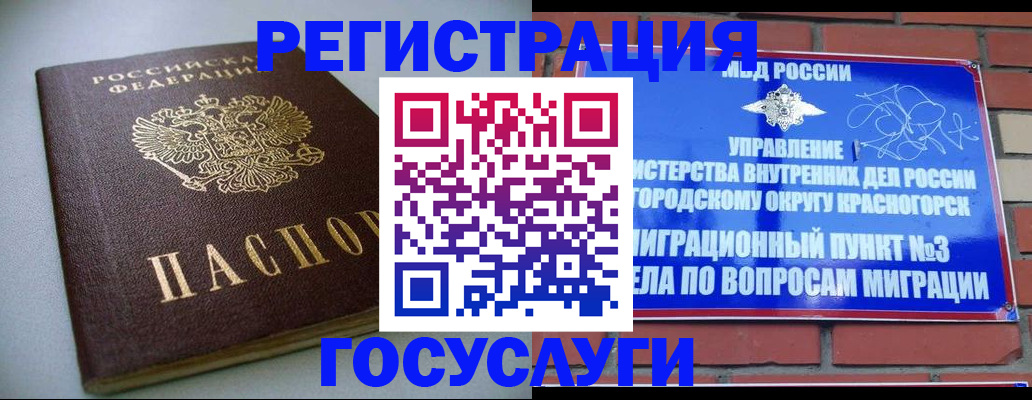 временная прописка в Севастополе